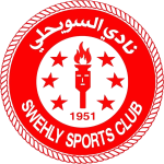 السويحلي